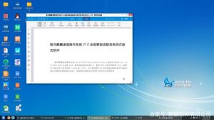 银河麒麟操作系统V10全面适配各类流式版式软件
