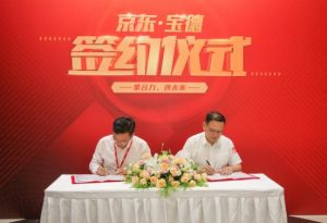 京东与宝德签署合作协议 共同助力中国自主可控安全生态建设