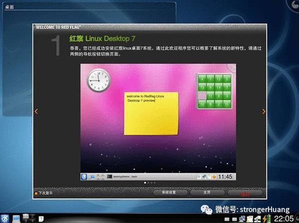 盘点国产Linux桌面操作系统