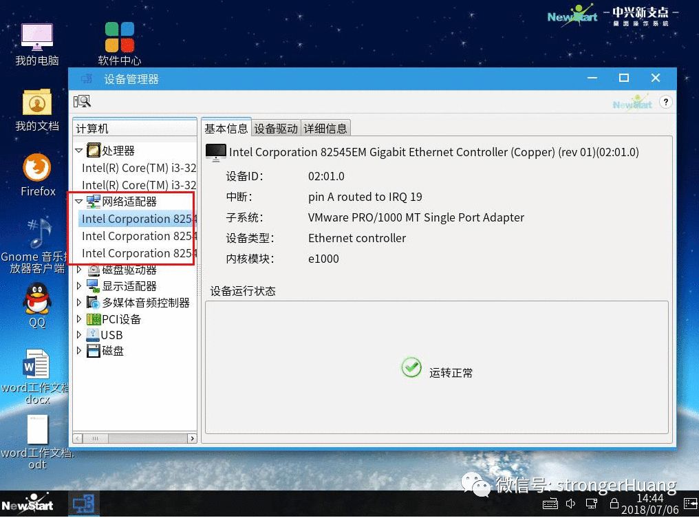 盘点国产Linux桌面操作系统
