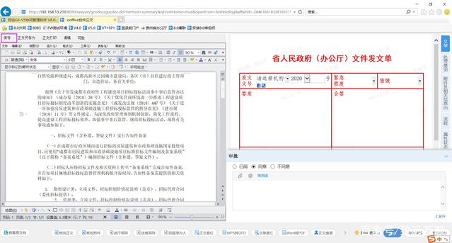 信创丨致远新一代信创协同办公管理平台领先升级