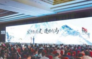 新基建新经济高峰论坛举行：共话新动能 实干新基建