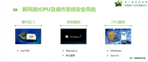 绿盟科技的产品总监张宏：夯实安全基础，构筑信创生态