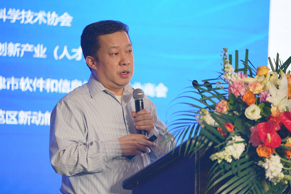020天津信息技术应用创新研讨会成功举办"