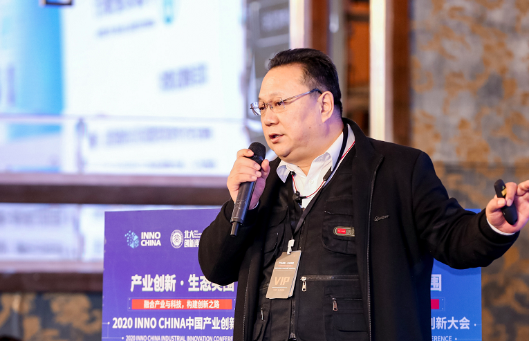 不破不立 •不止不行，产业创新 • 生态突围| 2020 INNO CHINA中国产业创新大会暨中国信创产业发展峰会顺利召开