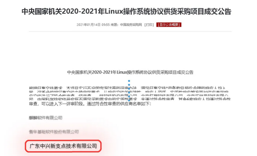 中国人自己的操作系统！谁是国产操作系统之光？