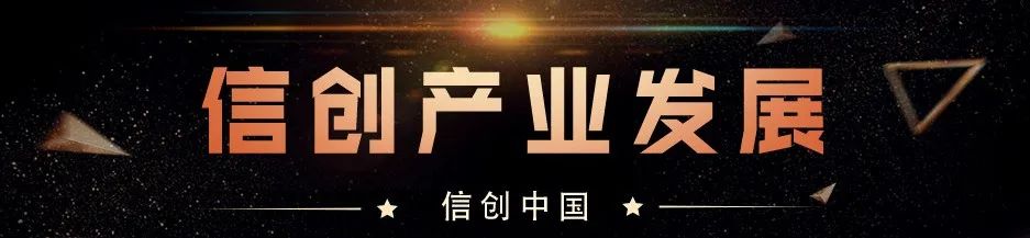 ARM授权模式支撑不了中国CPU自主创新