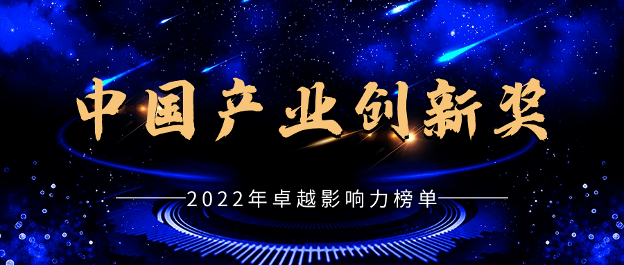 报名开启 | ISIG主峰会-2022中国信创产业发展峰会