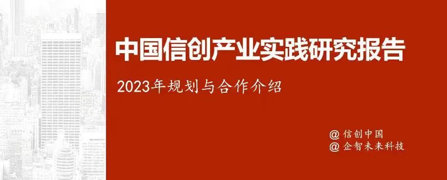普元信息华东技术总监李航受邀出席“ISIG-2022中国信创产业发展峰会”