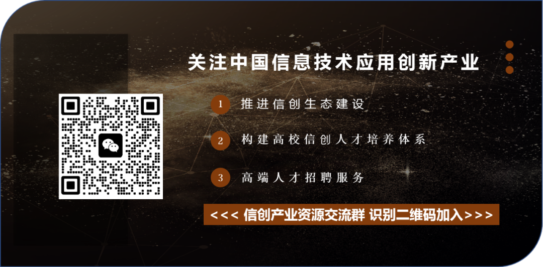 中国电子技术标准化研究院培训中心主管李铭受邀出席“ISIG-2022中国信创产业发展峰会”
