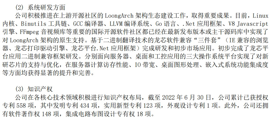 国产CPU第一股，业绩有点凉
