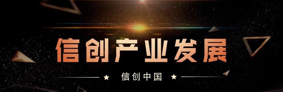 开年第一考 | 工信部电子四院颁发:信创系统工程师(中级)证书