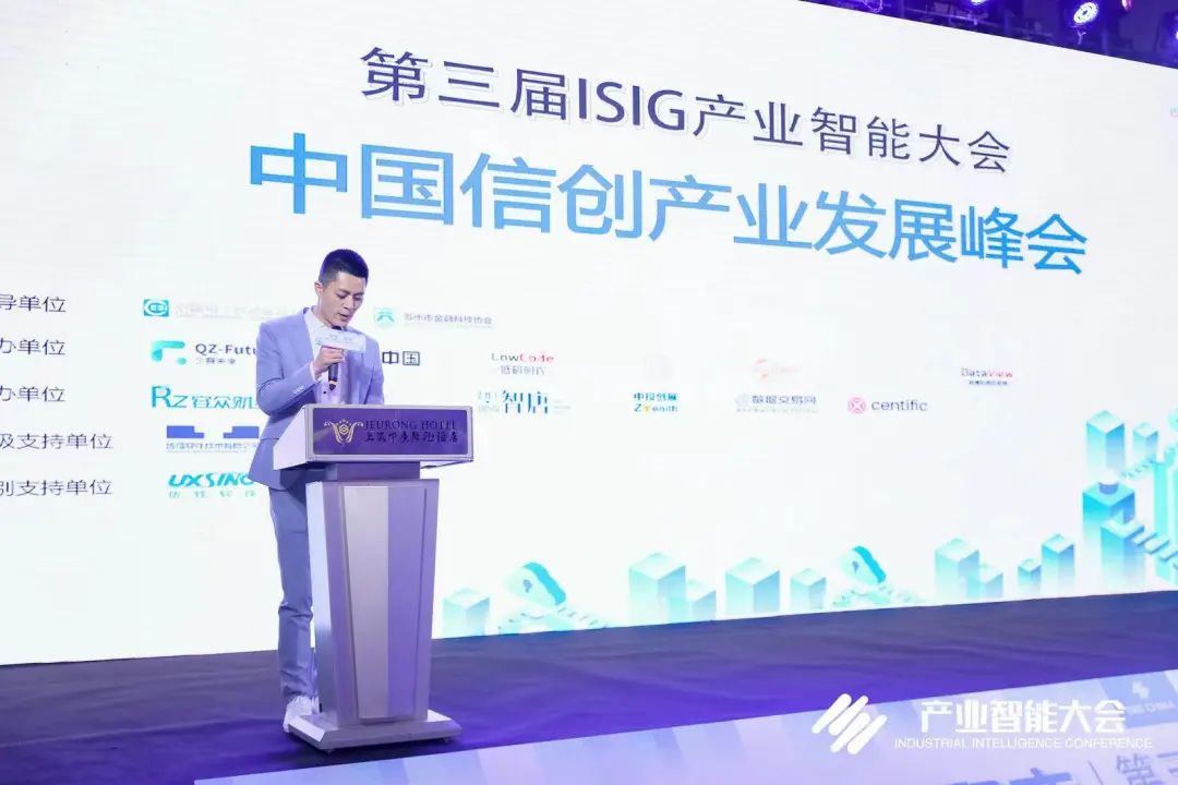 第三届ISIG产业智能大会 - 信创产业发展峰会成功举办