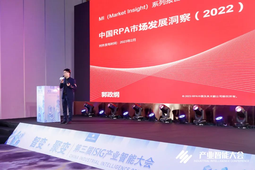 聚合产业资源 向未来生长，第三届ISIG中国产业智能大会成功召开