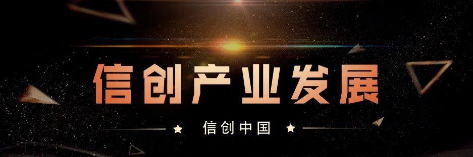 请查收 2022中国信创500强