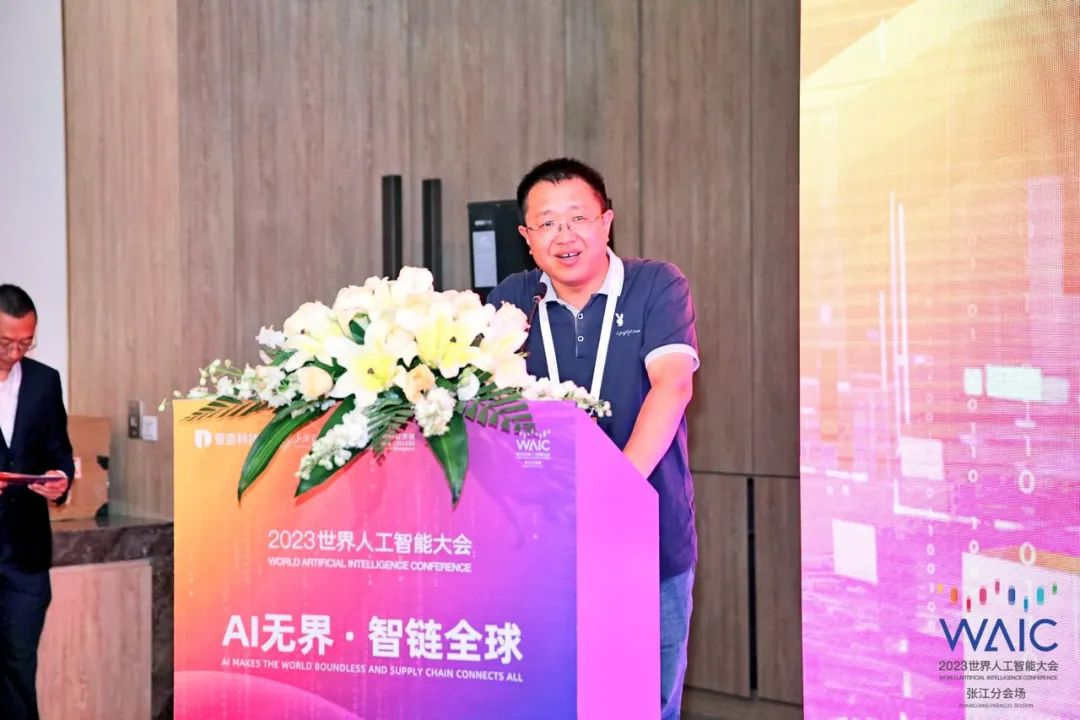 “AI无界·智链全球”！壹沓科技2023世界人工智能大会论坛成功举办，构建数智供应链新范式
